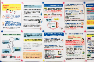 療養のための情報案内
